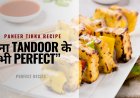🧀 “Paneer Tikka Recipe – बिना Tandoor के भी Perfect”