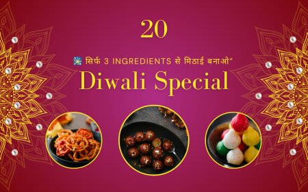 🎇 “Diwali Special – सिर्फ 3 Ingredients से मिठाई बनाओ”