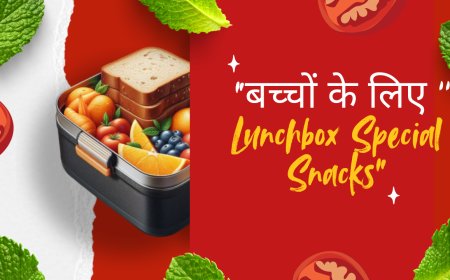 🧒 “बच्चों के लिए Lunchbox Special Snacks”
