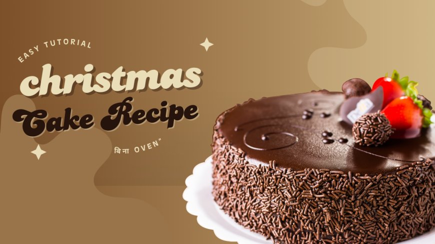 🎄 “Christmas Cake Recipe – बिना Oven”