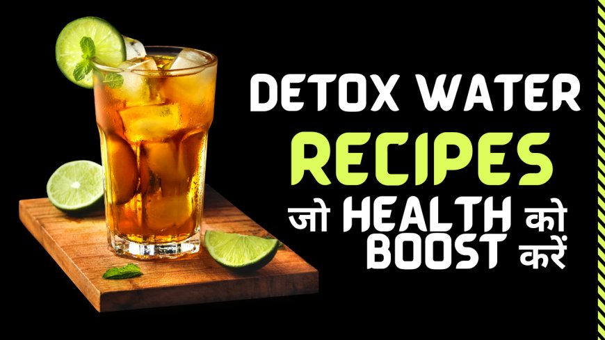 🚰 Detox Water Recipes – जो Health को Boost करें